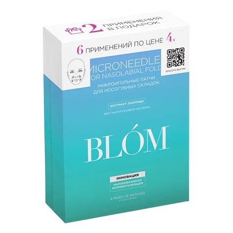 Купить Blom - Микроигольные патчи для носогубных складок, 6 пар в ...