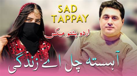 Shah Farooq New Sad Songs Aahista Chal Ae Zindagi Shah Farooq