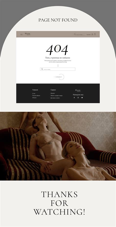 Bloom Lingerie E Commerce Concept On Behance