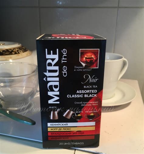 Чай Maitre de The Noir ассорти чёрный чай | отзывы