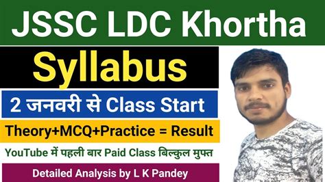 JSSC LDC Khortha Syllabus झरखणड इटर सतरय परकष खरठ सलबस