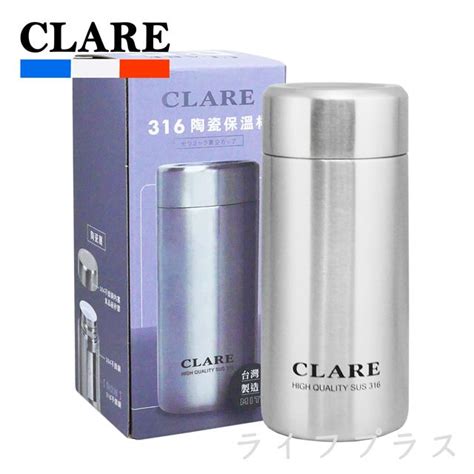 Clare 可蕾爾 【一品川流】 316不鏽鋼陶瓷塗層 全鋼保溫杯 230ml 不鏽鋼色 1入組 Pchome 24h購物