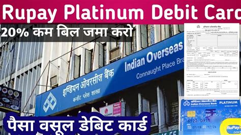 IOB Rupay Platinum Debit Card Apply Amazon Friday Rupay Offer