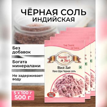 Голубая Соль Пищевая купить на OZON по низкой цене