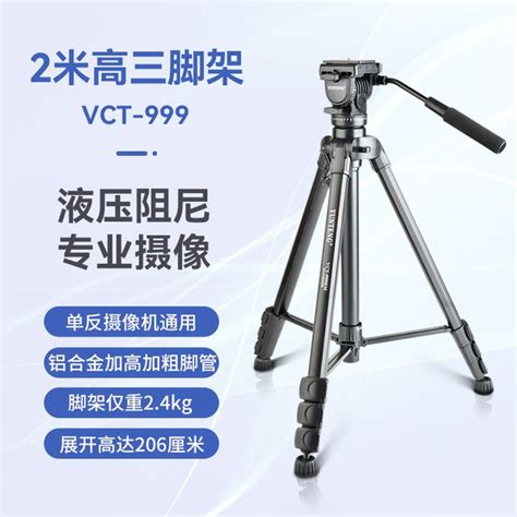 Штатив Yunteng VCT-999 купить по низкой цене с доставкой в интернет ...