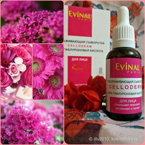 Омолаживающая сыворотка для лица 100% гиалуроновая кислота Evinal ...