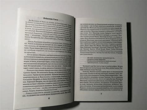 Иллюстрация 22 из 23 для Поэты и цари - Валерия Новодворская | Лабиринт ...