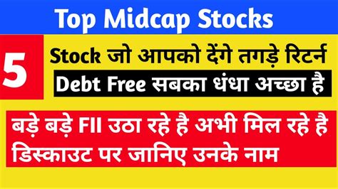 Top Midcap Stocks To Buy Now Midcap Stocks For Long Term