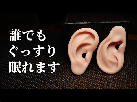 Asmr 圧倒的な眠気をお届けする耳のマッサージ 素手 Ear Massage With Bare Hands No Talking