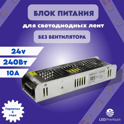 Блок питания для светодиодной ленты OVERLIGHT, 24В, 240 Вт, IP20 ...