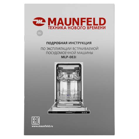 Встраиваемая посудомоечная машина Maunfeld MLP-083I купить в Москве ...