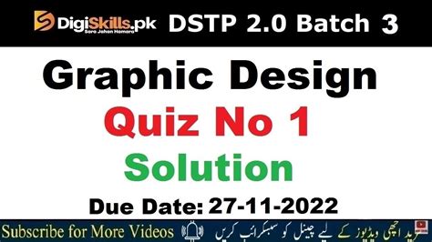 Graphic Design Quiz No Solution Digiskills Batch Dstp Youtube