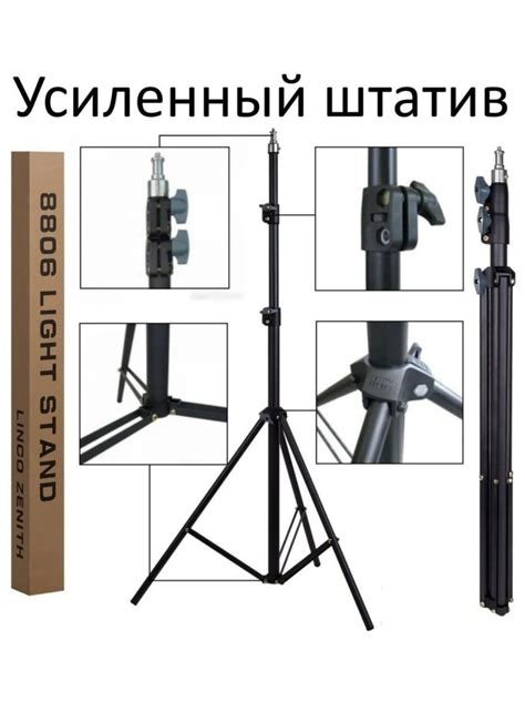Штатив усиленный профессиональный 6688H от 70 см до 2-х метров. Для ...