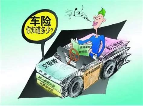 这些汽车保险知识你一定要知道 搜狐汽车 搜狐网