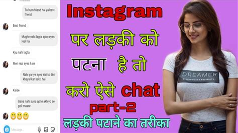 Instagram Par Ladki Kaise Pataye On Chat Instagram Par Ladki Patane Ka