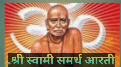 Shree Swami Samarth Maharaj Arti Live श्री स्वामी समर्थ आरती Youtube