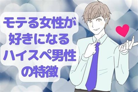 結局こんな彼氏が最高♡モテる女子が好きな男性のタイプ 1ページ目 デイリーニュースオンライン