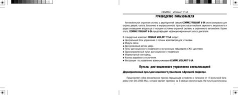 Автосигнализация mongoose ls 7000d схема подключения - 98 фото