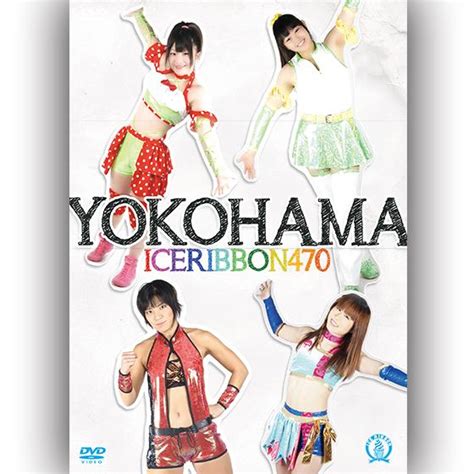 アイスリボン470横浜大会 2013年5月25日 横浜・ラジアントホール Ice 470 プロレスリングjp 通販 Yahoo