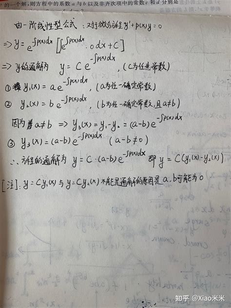 知道一阶线性齐次微分方程的两个特解，如何求通解要非常详细，最好举例子的那种？ 知乎