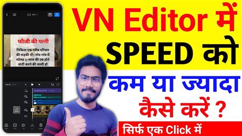 Vn Editor Speed Control Vn Editor Se Video Edit Kaise