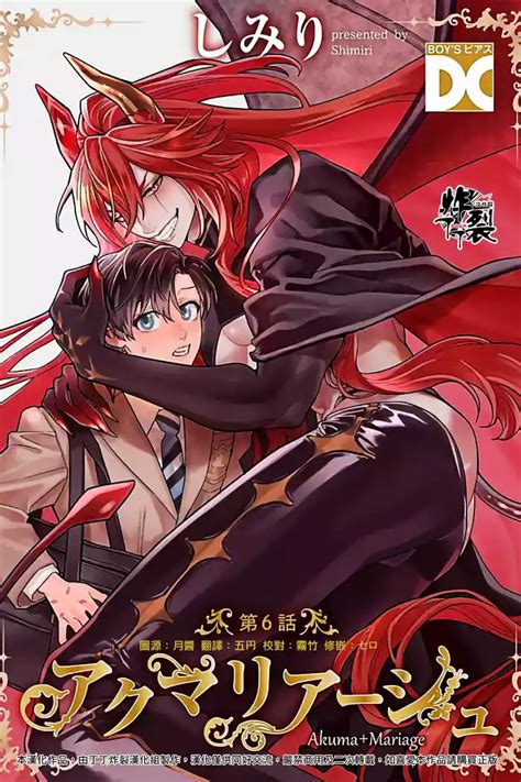 Akumariage Nhentai Hentai Doujinshi And Manga