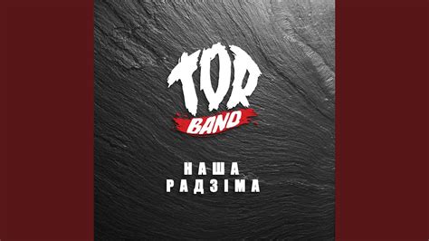 Наша радзіма - YouTube