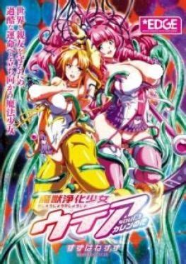 Majuu Jouka Shoujo Utea Hentai Online Sub Español