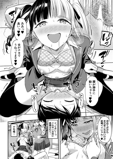 COMIC Mugen Tensei Page Nhentai Hentai Doujinshi And Manga