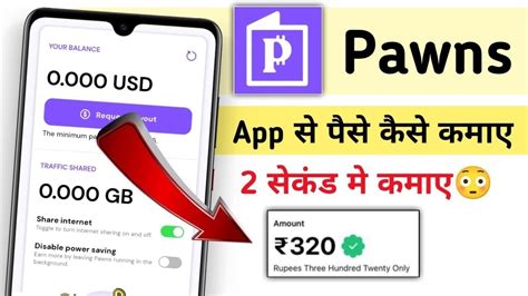 320 द सकड म Pawns App Se Paise Kaise Kamaye 2024 Pawns App