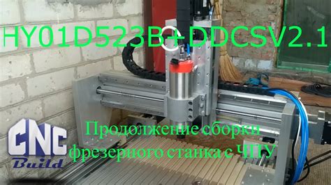 Подключение hy01d523b+ddcsv2.1 и продолжение сборки Фрезерного станка с ...