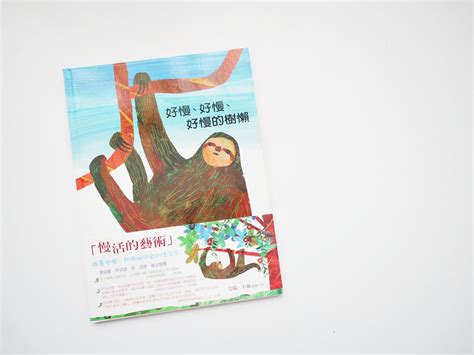 親子 艾瑞．卡爾系列童書好餓的毛毛蟲 小雯媽咪愛漂亮