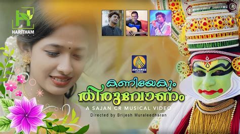 കണിയേകും തിരുവോണം Malayalam Onam Video Song 2022 Onam Festival 2022