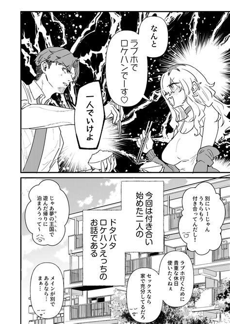 Pudding Atama Onna To Batsuichi Otoko Page 4 Nhentai Hentai Doujinshi And Manga