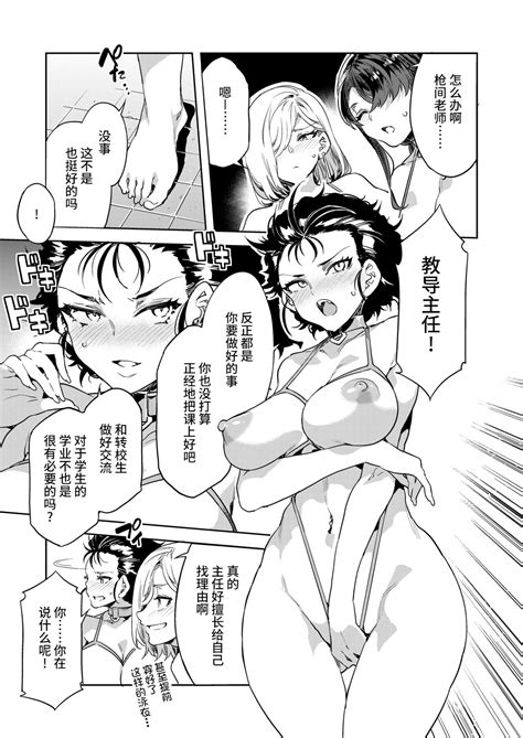 GTS Lesson Page Nhentai Hentai Doujinshi And Manga