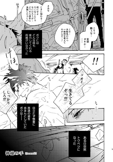 Encore 4 Page 124 Nhentai Hentai Doujinshi And Manga