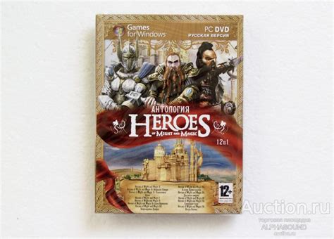 HEROES OF MIGHT AND MAGIC - Антология — покупайте на Auction.ru по ...