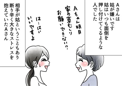 突然、姑が「この子の面倒見なさい」と独身ニートの【義兄の世話】を押し付けてきた！ その時、嫁は？ Trill【トリル】