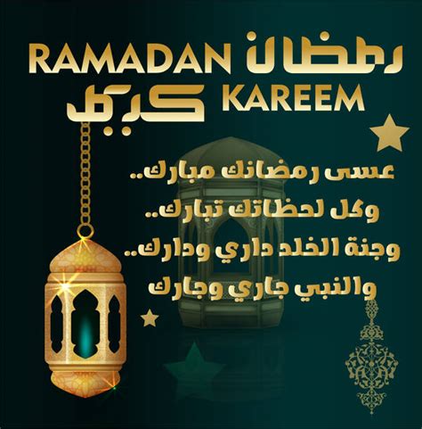 صور عبارات ورسائل تهنئة شهر رمضان 2024 للأهل والأصدقاء صحيفة الخليج