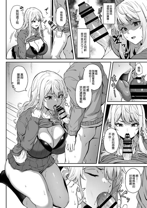 Murasaki No Syoumei Page Nhentai Hentai Doujinshi And Manga