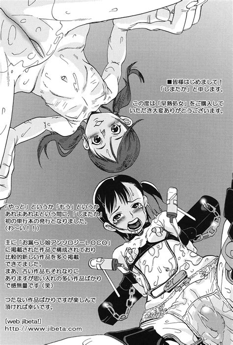 Soujuku Shojo Page 153 Nhentai Hentai Doujinshi And Manga