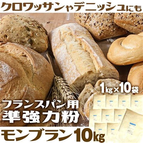 【sale／62off】 リスドール 10kg 1kg×10袋 準強力粉 リスドォル 日清製粉 フランスパン用粉 小麦粉 リスドオル