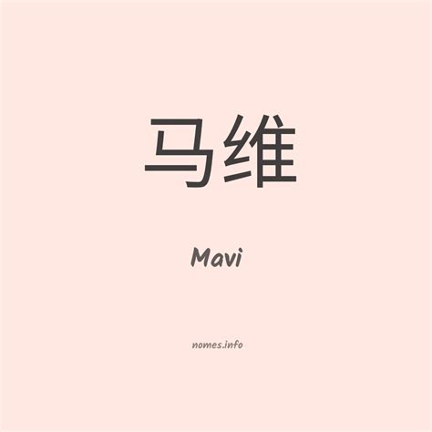 Nomes Que Combinam Com Mavi