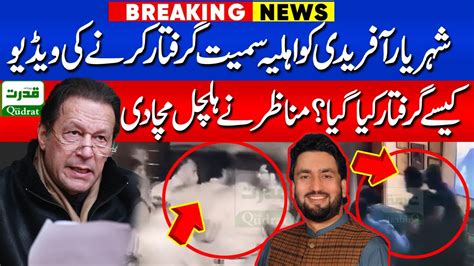 Cctv Video Of Pti Leader Shehryar Afridi Being Arrested Along With His