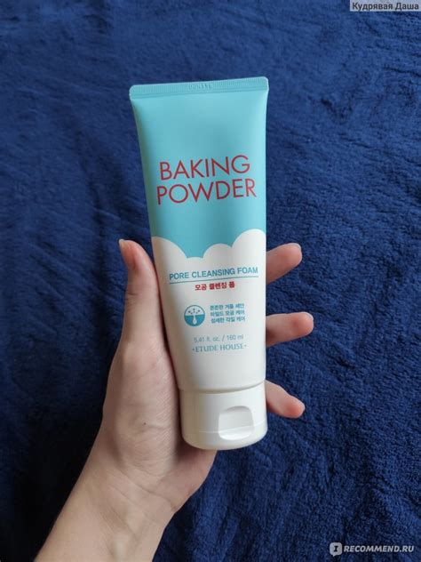 Очищающая пенка для умывания ETUDE HOUSE Baking Powder Pore Cleansing ...