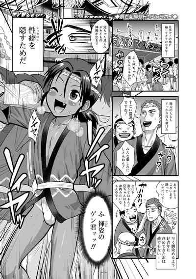 Kappatsu Shounen Kanshasai Active Boy S Thanksgiving Festival Nhentai Hentai Doujinshi And