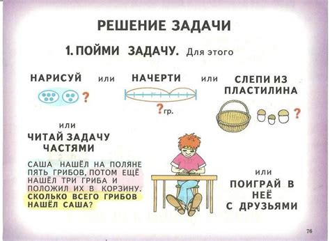 Как научить ребенка решать задачи. Простые приемы, которые раз навсегда ...
