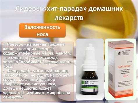 Чем лечить заложенность носа: лучшие средства если он заложен ...