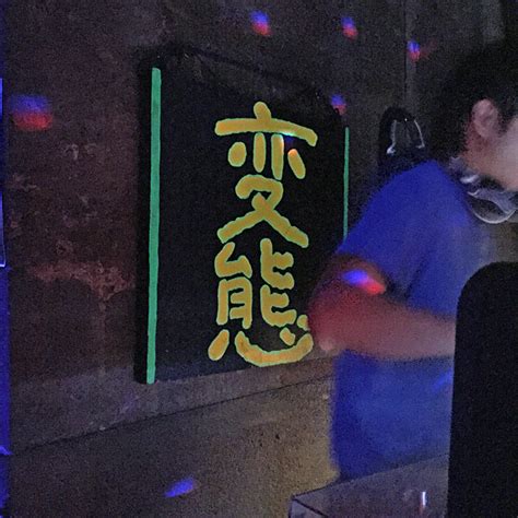 Hentai At Rajishan WATERS Boutique Of Surfing