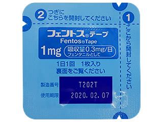 フェントステープ1mgの効果・効能・副作用 | 薬剤情報 | HOKUTO